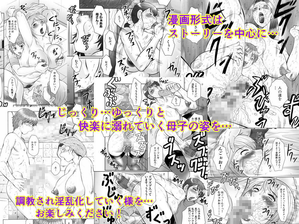 風船クラブ淫熟全集1（母子編） サンプル4ページ目