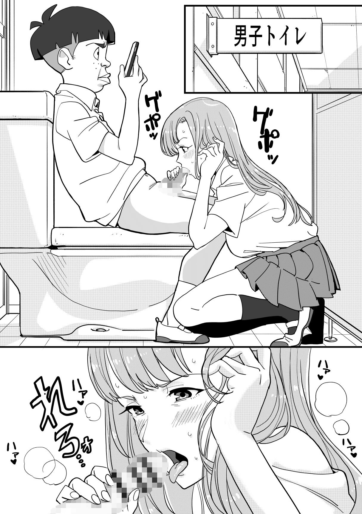 気になるあの娘を陰キャが好き勝手する話 サンプル2ページ目
