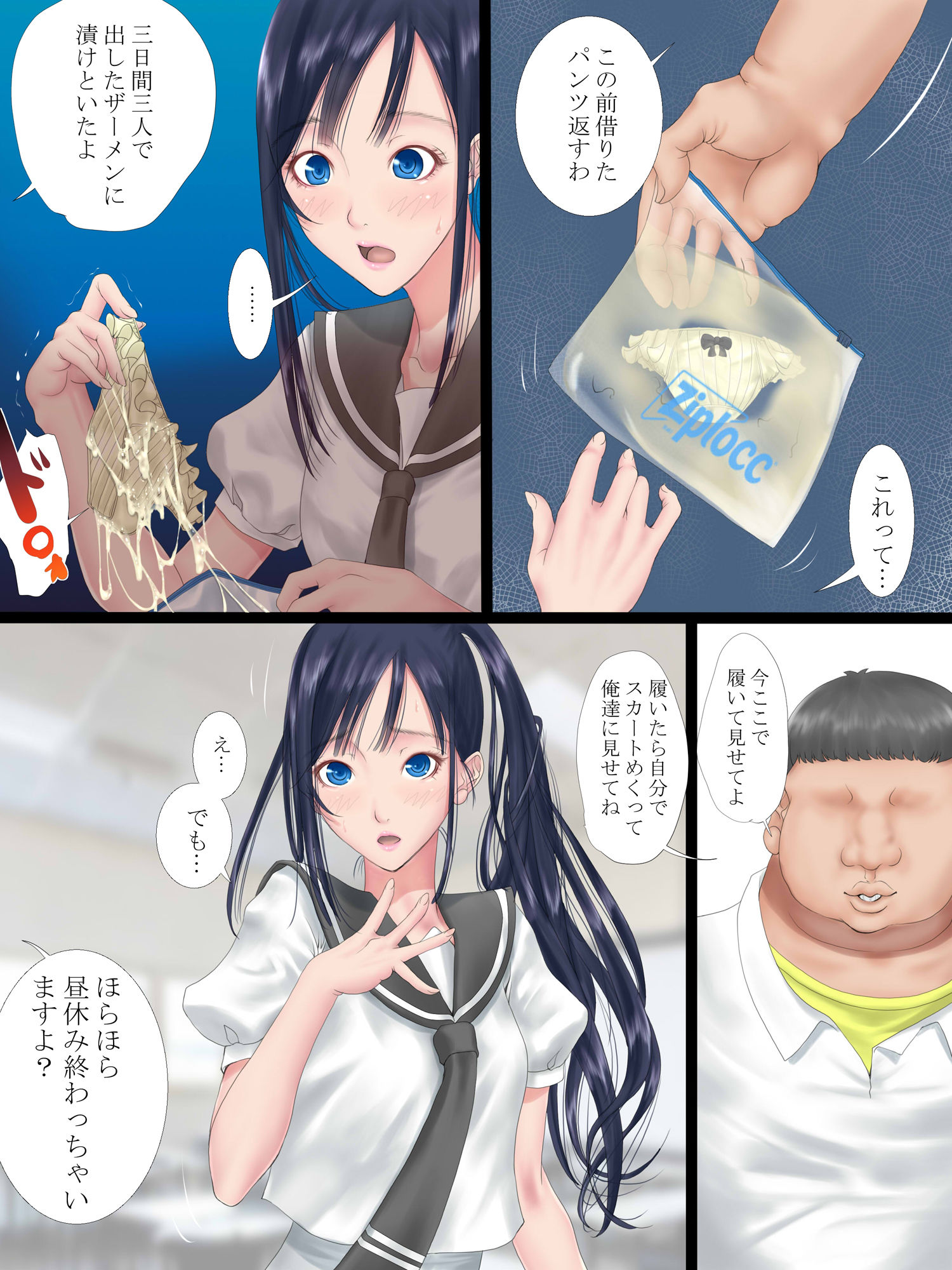 恋盗人 〜クラスで人気のあの子は、実は変態性癖強めのM系女子でした〜 サンプル2ページ目