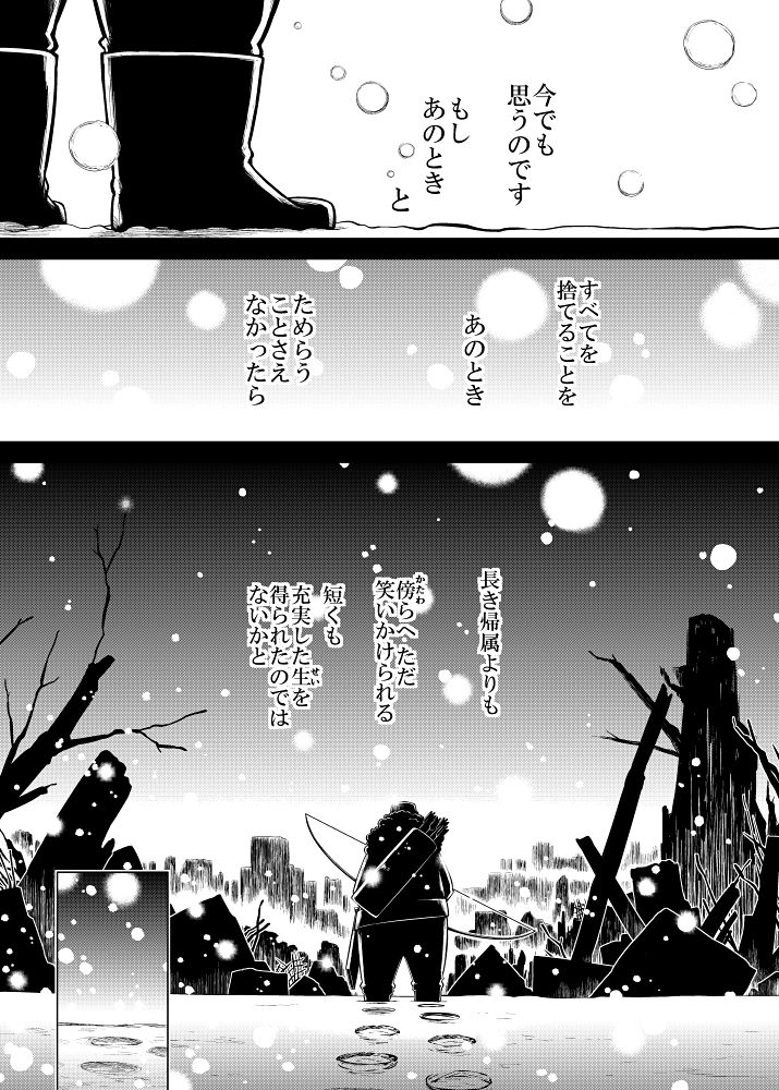 そして秘封になった後 サンプル1ページ目