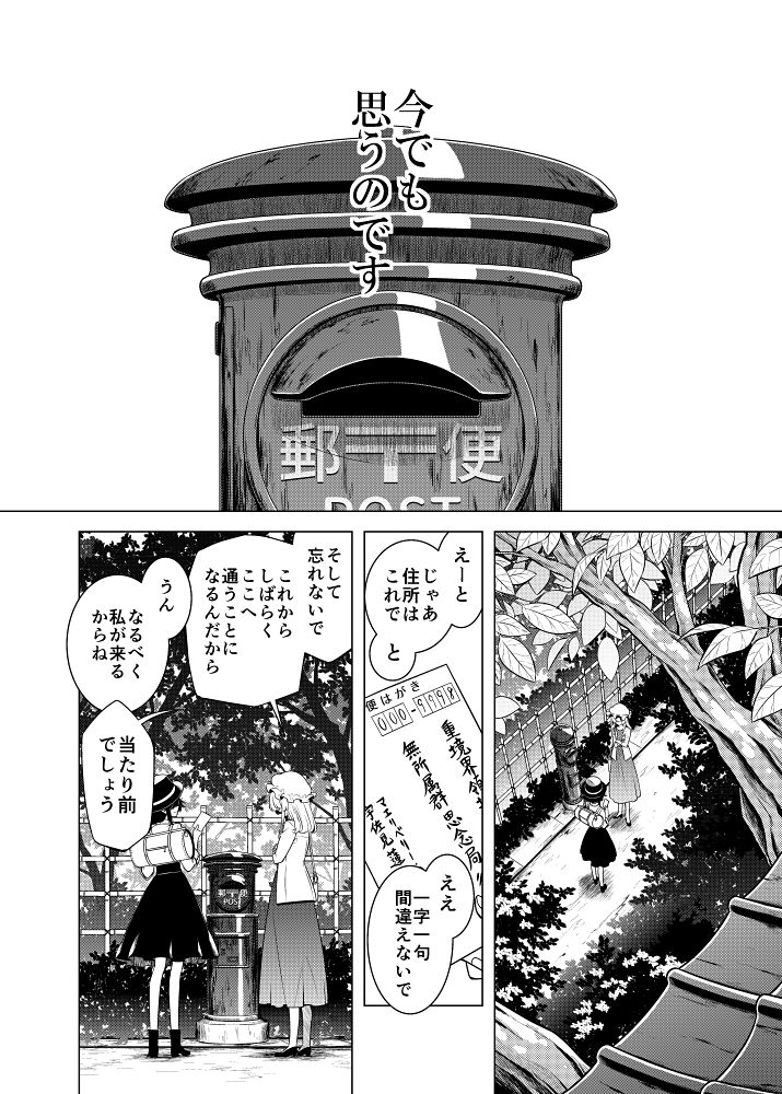 そして秘封になった後 サンプル2ページ目