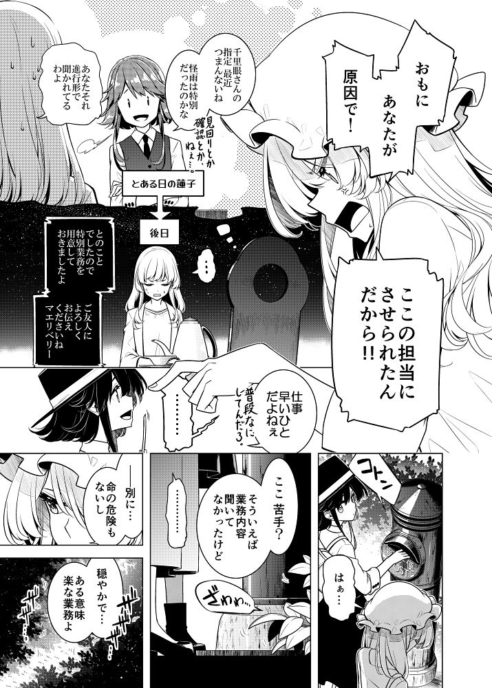 そして秘封になった後 サンプル3ページ目