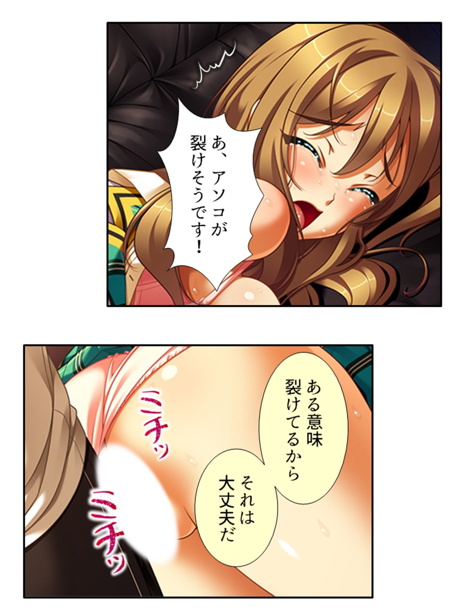 無知なお嬢様をメス堕ち教育で全員受精 1巻 サンプル7ページ目