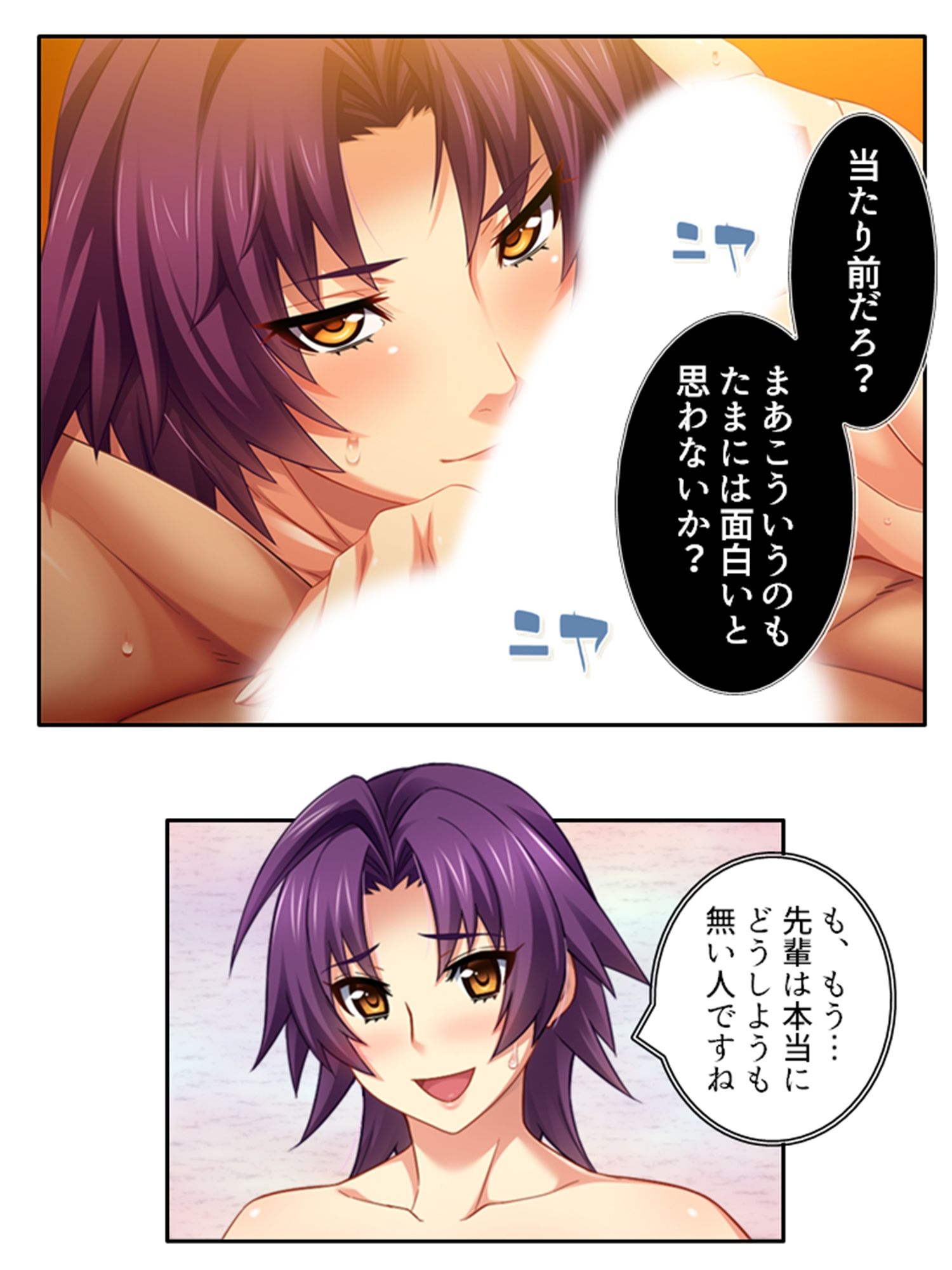 それでも俺は寝取られたい！ 3巻 サンプル3ページ目