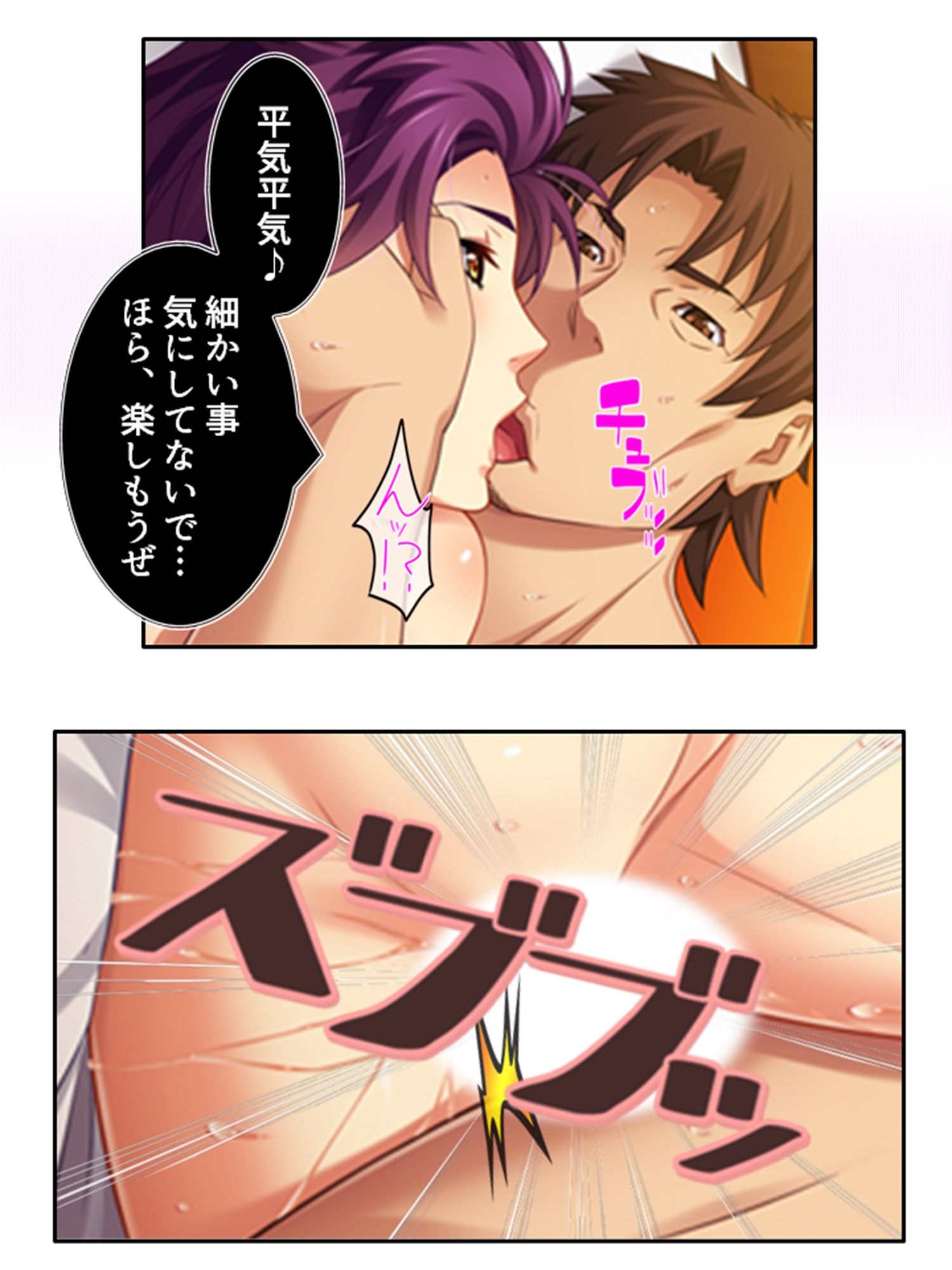 それでも俺は寝取られたい！ 3巻 サンプル9ページ目