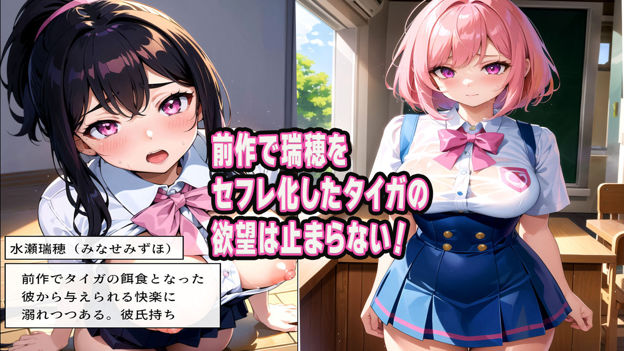 友人女子がヤリチン転校生に寝取られる セフレに変えられる彼女-真夜衣桜編- サンプル2ページ目