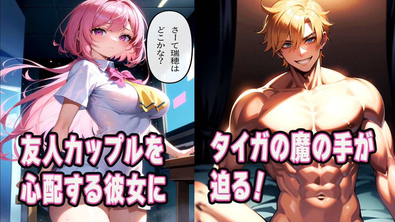 友人女子がヤリチン転校生に寝取られる セフレに変えられる彼女-真夜衣桜編- サンプル3ページ目