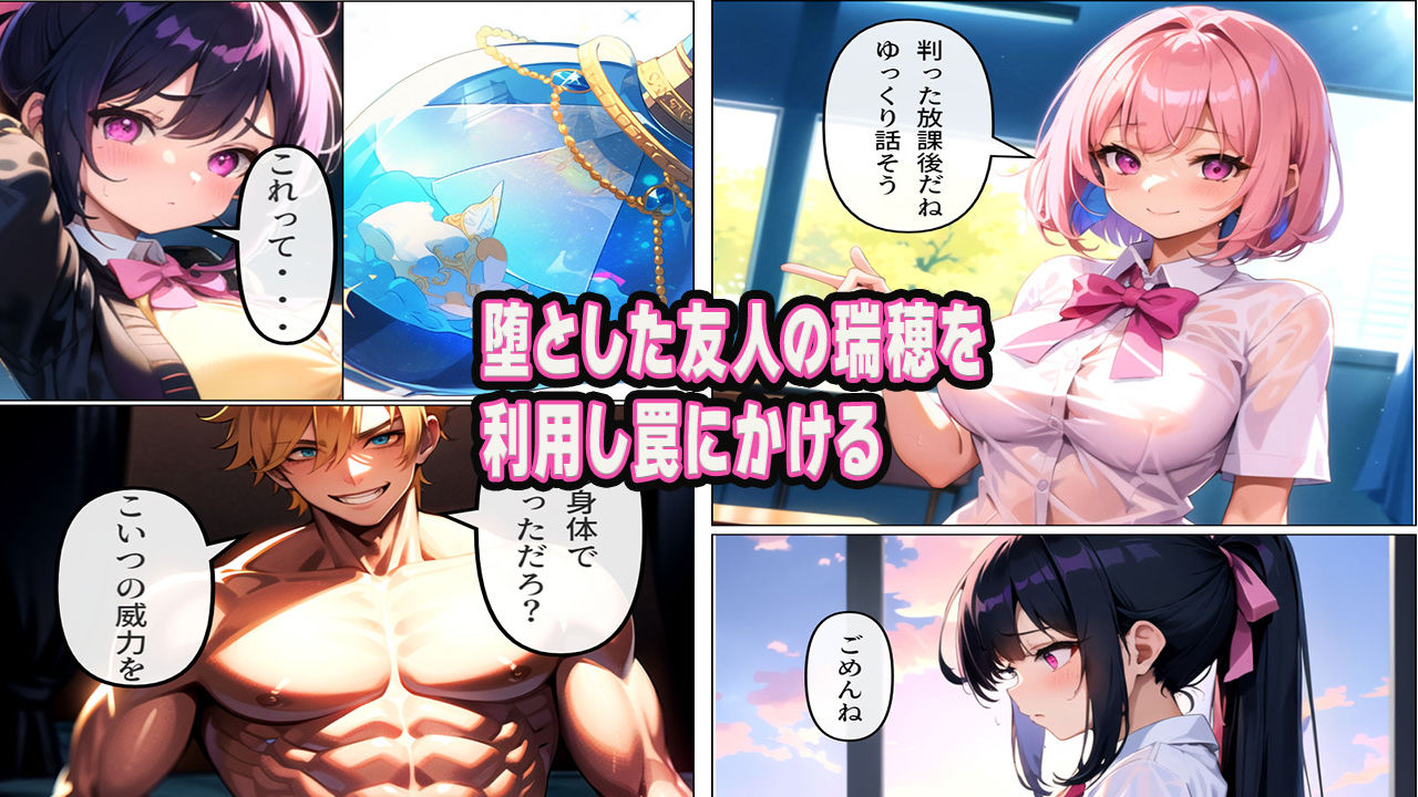 友人女子がヤリチン転校生に寝取られる セフレに変えられる彼女-真夜衣桜編- サンプル4ページ目