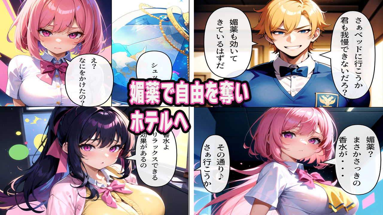 友人女子がヤリチン転校生に寝取られる セフレに変えられる彼女-真夜衣桜編- サンプル5ページ目