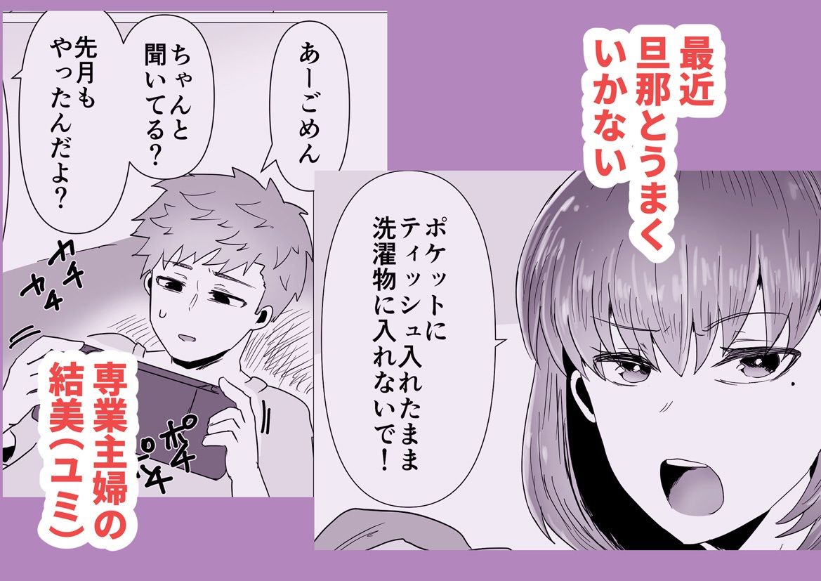 人妻NTRマッサージ旅行 サンプル1ページ目