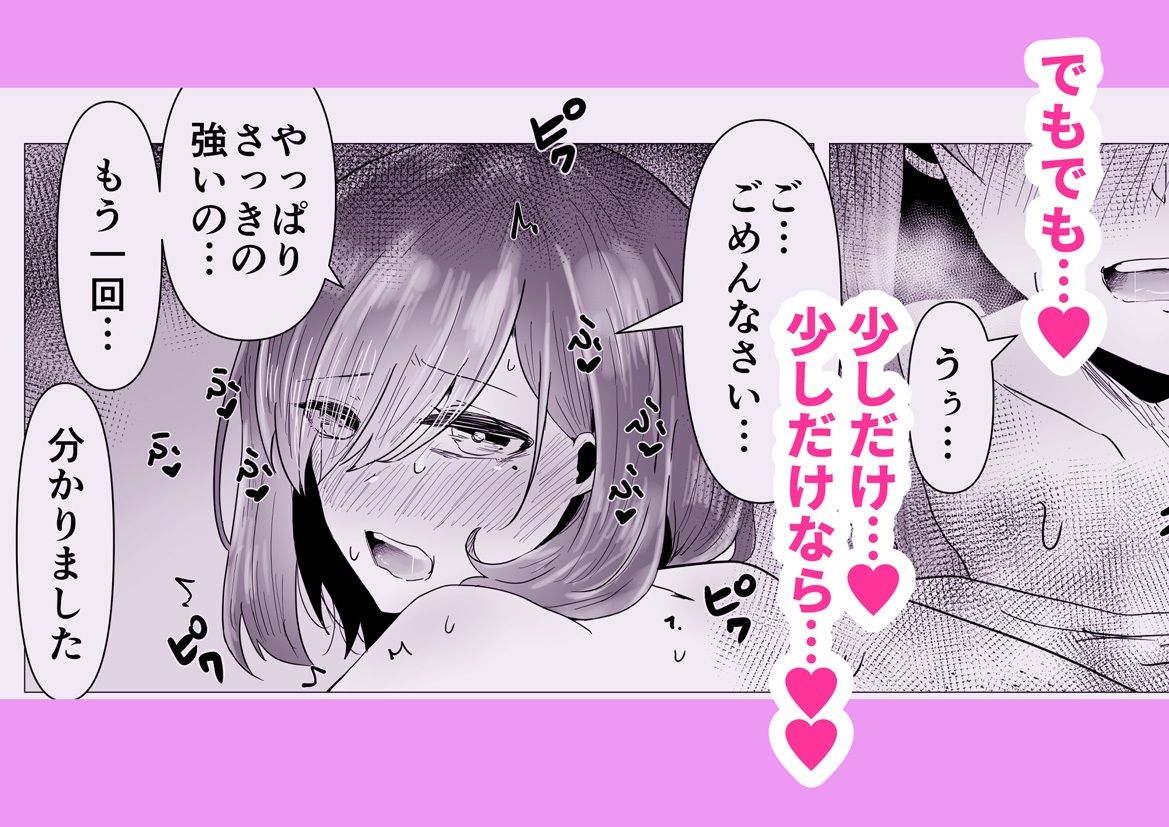 人妻NTRマッサージ旅行 サンプル7ページ目