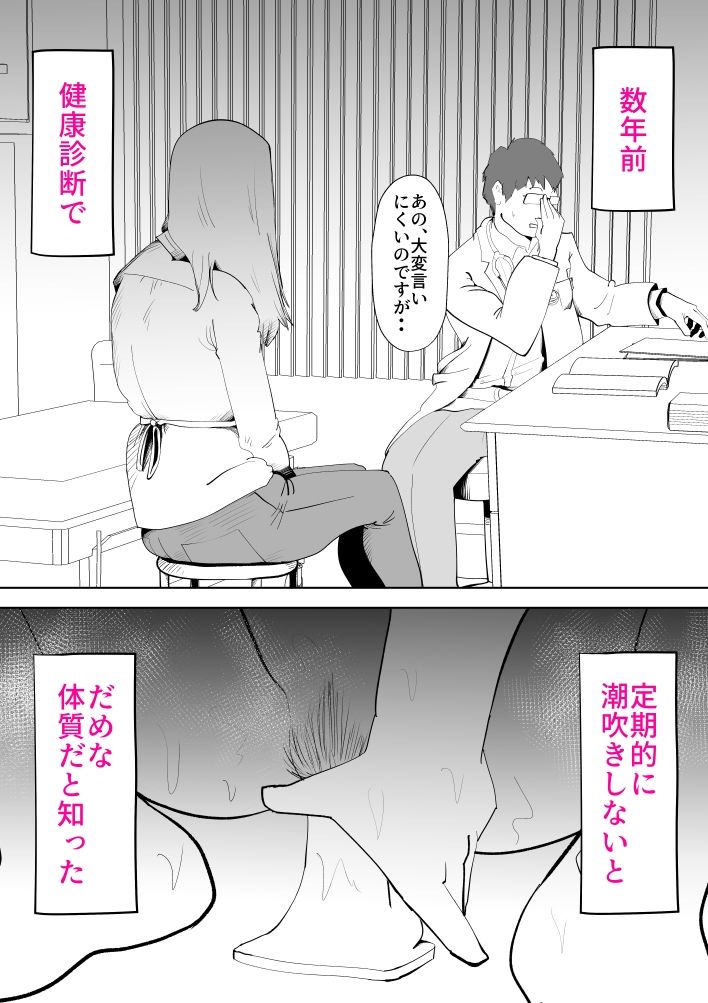 母子相姦総集編7 サンプル3ページ目