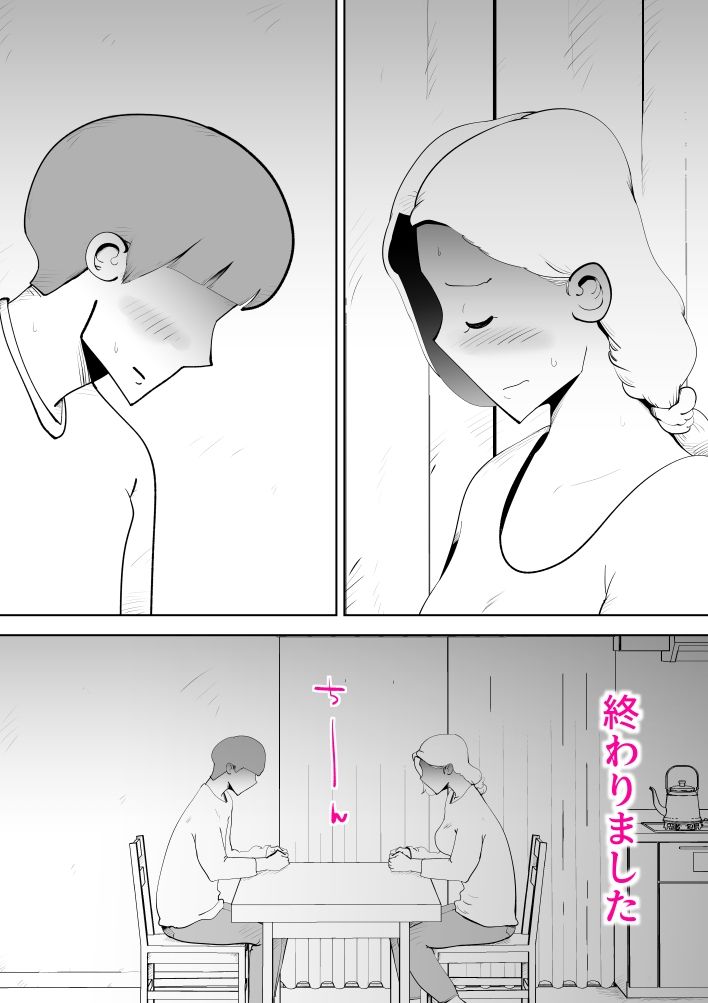 母子相姦総集編7 サンプル4ページ目