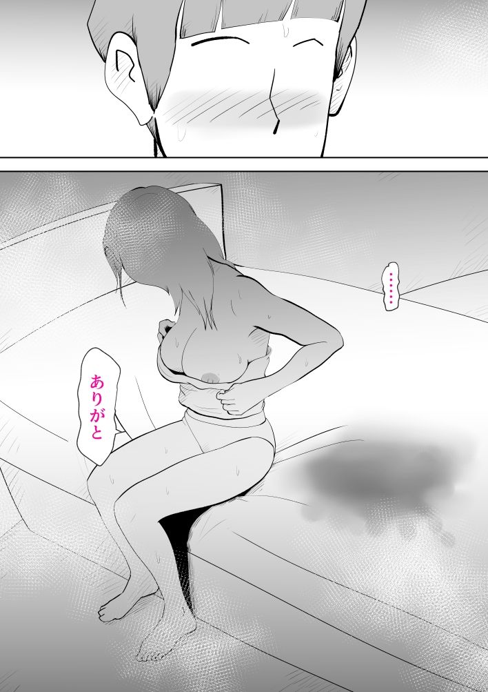 母子相姦総集編7 サンプル5ページ目