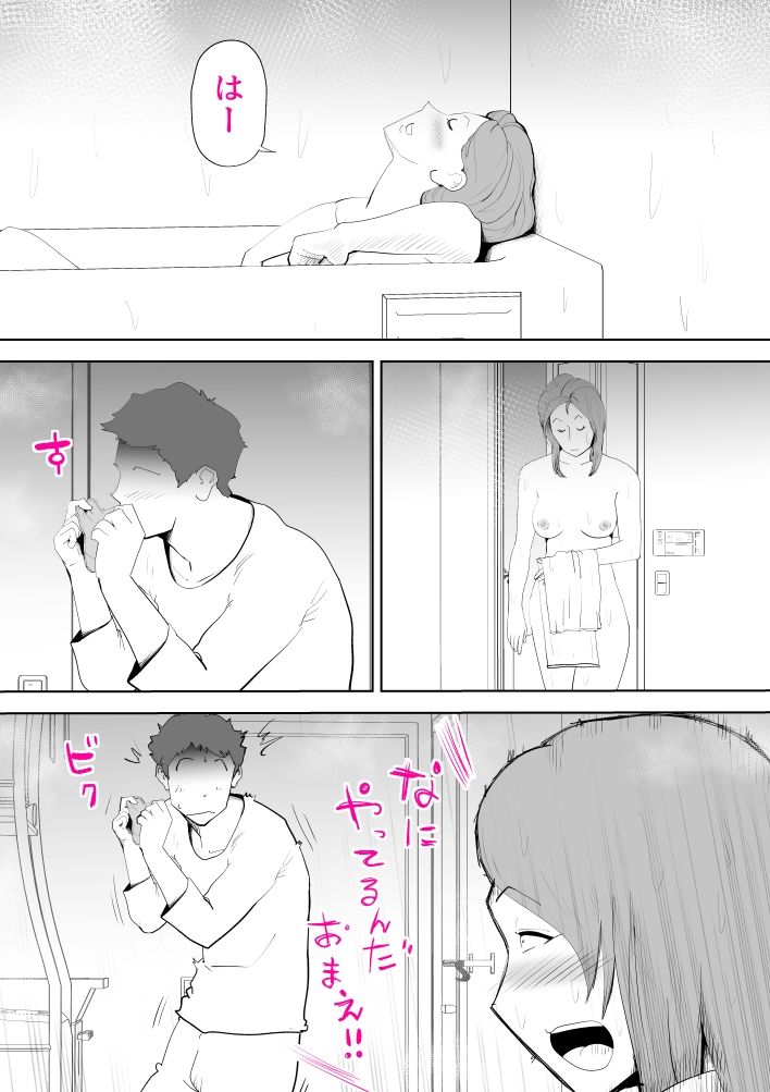 母子相姦総集編7 サンプル7ページ目
