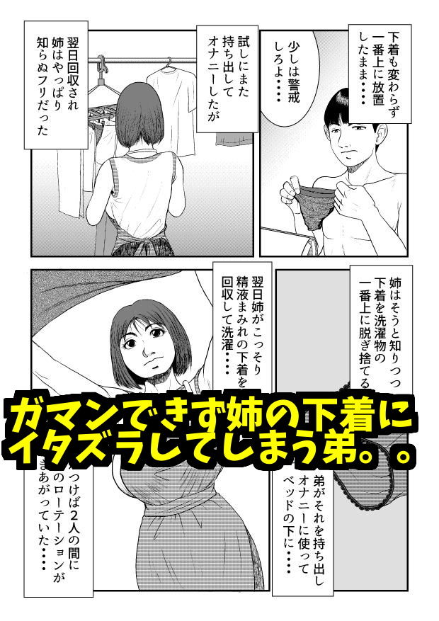 酒屋姉弟 サンプル2ページ目