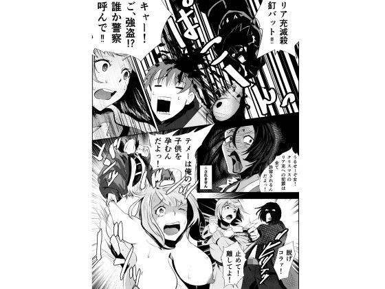 クリスマスに街中の女犯してやった サンプル5ページ目