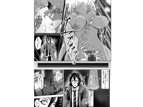クリスマスに街中の女犯してやった サンプル6ページ目