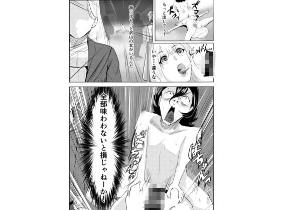 クリスマスに街中の女犯してやった サンプル10ページ目
