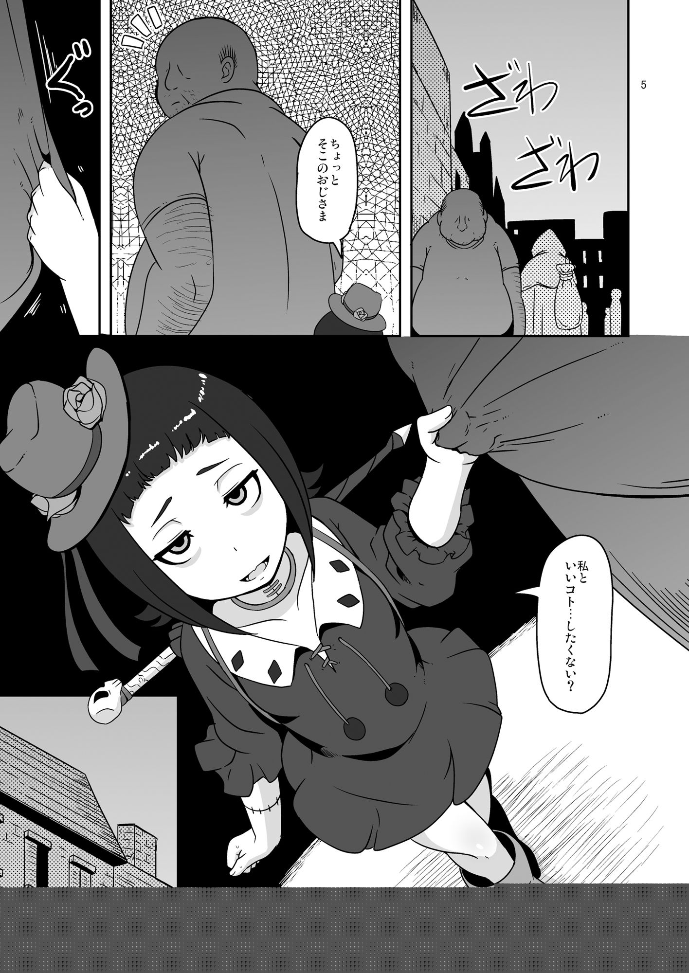希少少女販売中値段応相談 サンプル1ページ目