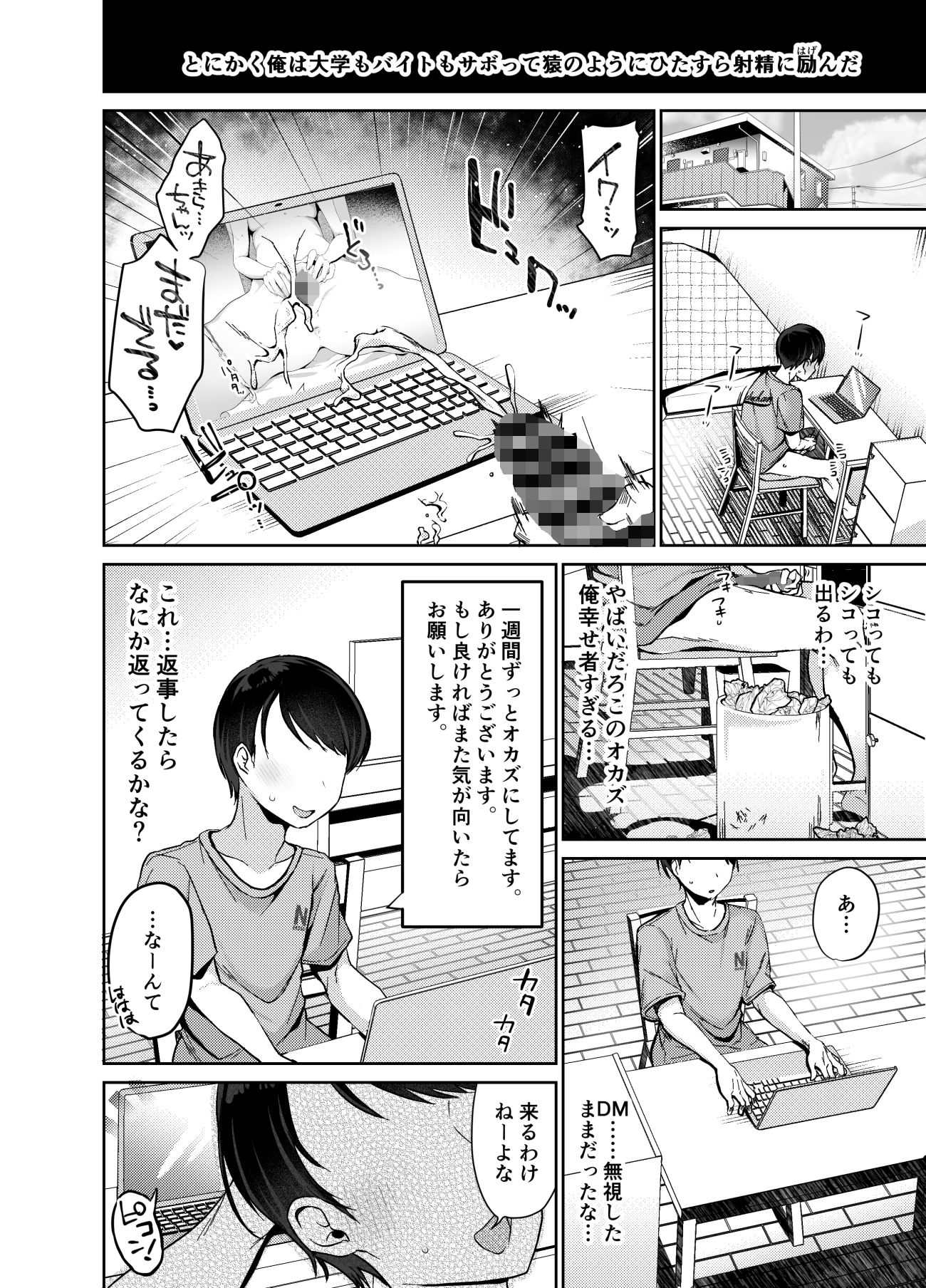 砂塚あきらと相互オナニー サンプル4ページ目