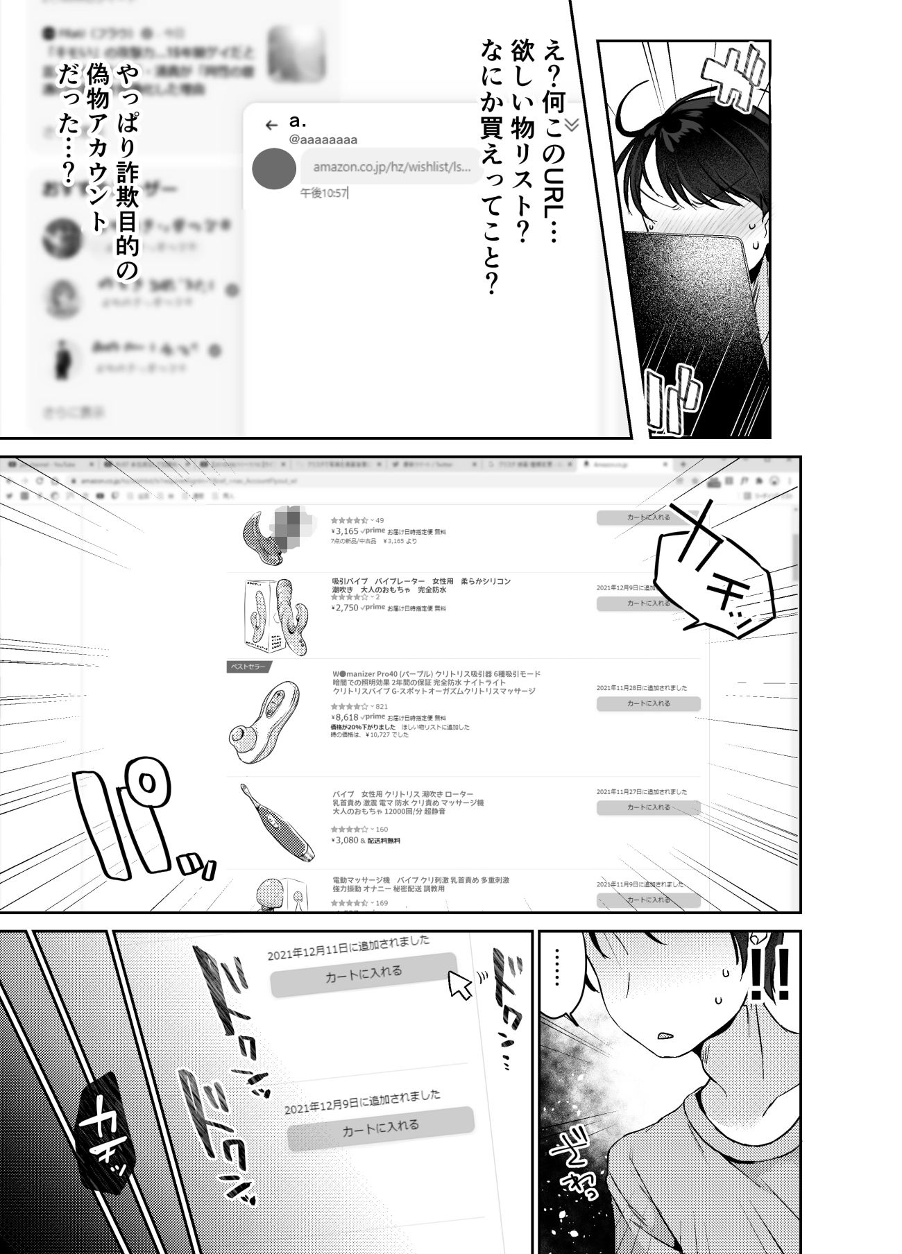 砂塚あきらと相互オナニー サンプル5ページ目
