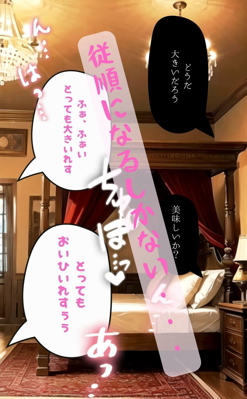 高額な報酬の誘惑に負け巨根おじさんに堕ちて買われたメイドたち〜いままでおじさんが抱いたメイドたちボーナストラック付〜 サンプル8ページ目