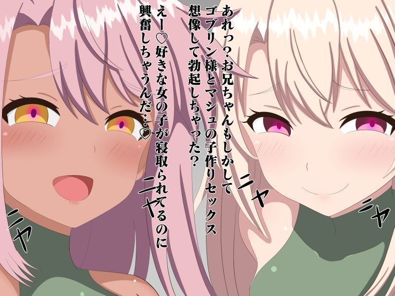 ゴブリンに支配されたカルデア2 サンプル1ページ目