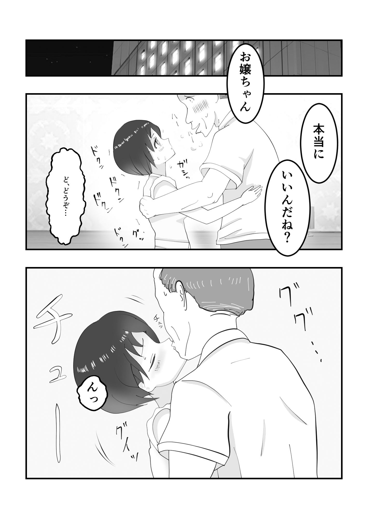 生活が苦しいので立ちんぼをしています サンプル3ページ目