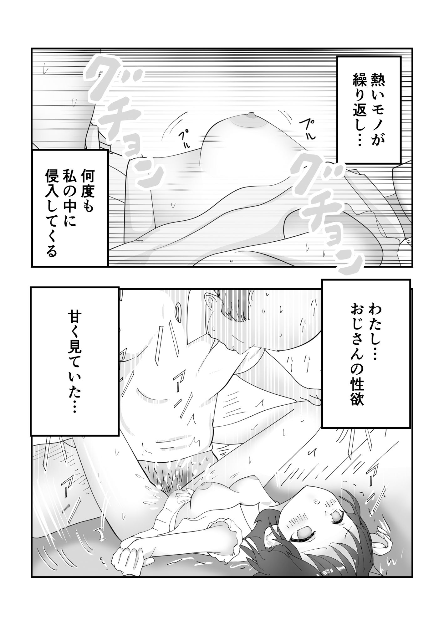 生活が苦しいので立ちんぼをしています サンプル7ページ目
