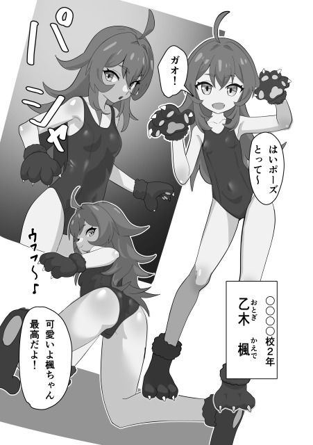 おじさんにセクハラ痴●される3人の女の子 サンプル3ページ目