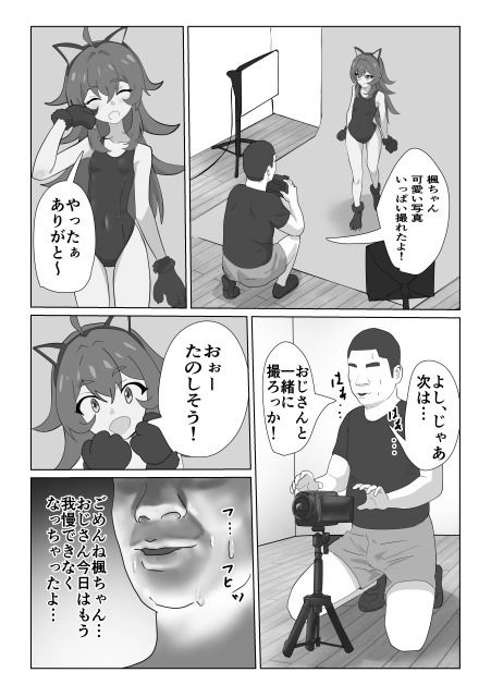 おじさんにセクハラ痴●される3人の女の子 サンプル4ページ目