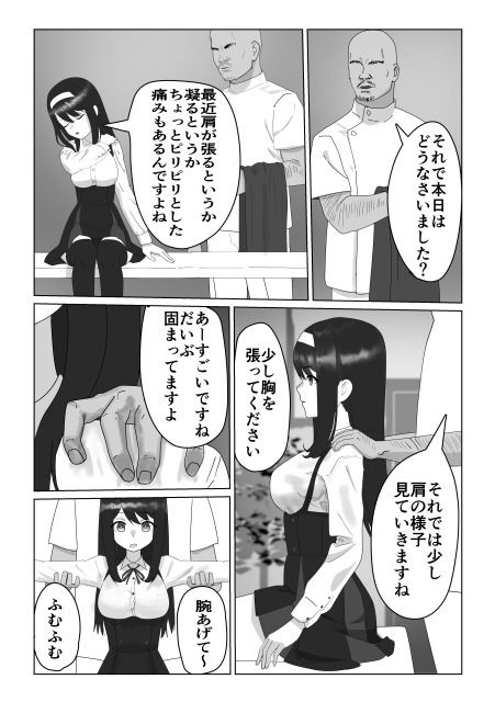 おじさんにセクハラ痴●される3人の女の子 サンプル6ページ目