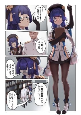 シルバーメインの情報官は逆らえない サンプル1ページ目