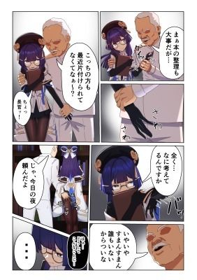 シルバーメインの情報官は逆らえない サンプル2ページ目