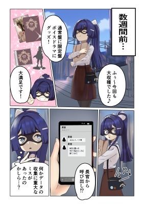 シルバーメインの情報官は逆らえない サンプル3ページ目