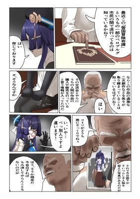 シルバーメインの情報官は逆らえない サンプル5ページ目