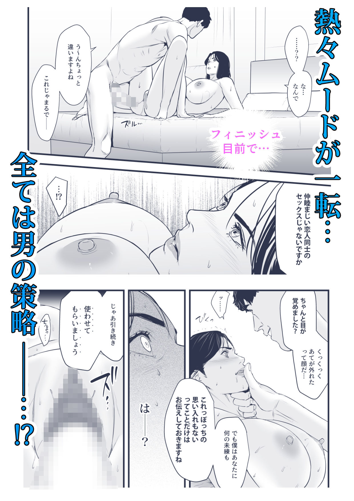 エリート女課長は屈服させられたい サンプル7ページ目
