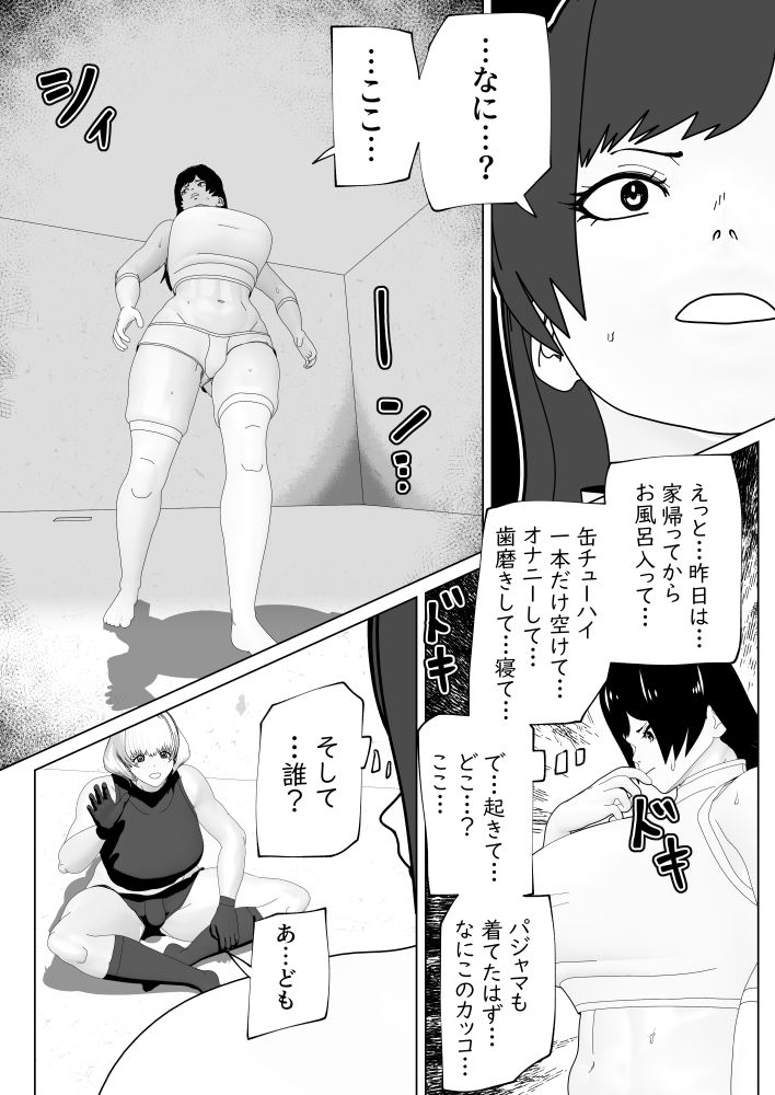 密室にふたなりふたり サンプル1ページ目