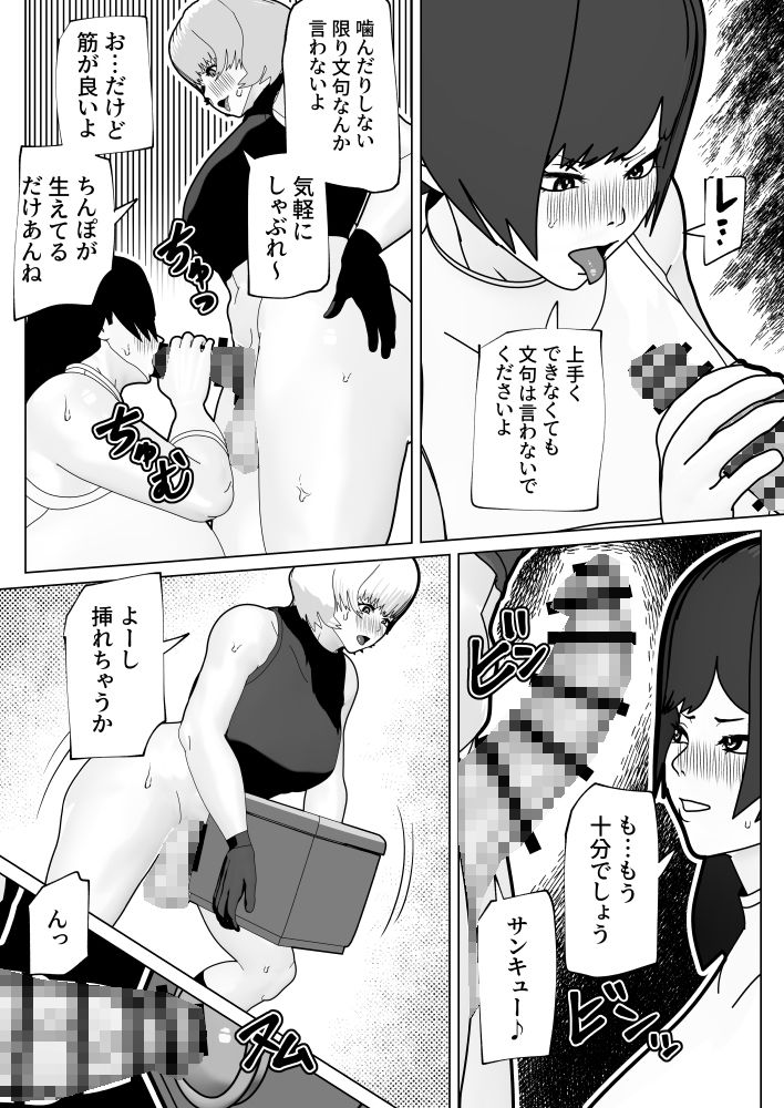密室にふたなりふたり サンプル5ページ目
