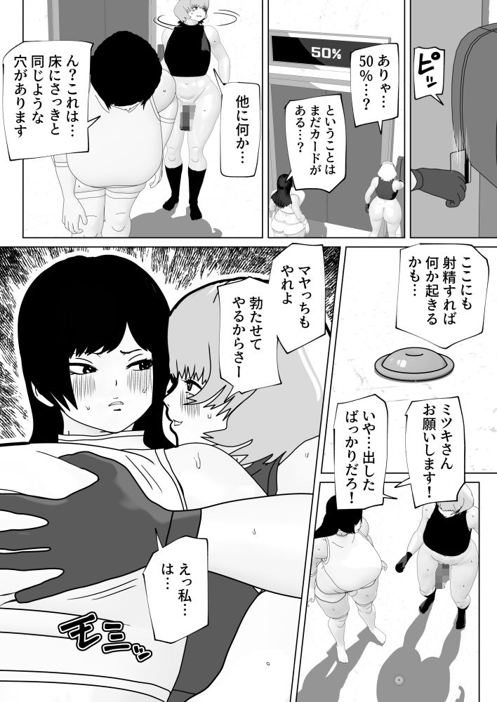 密室にふたなりふたり サンプル8ページ目