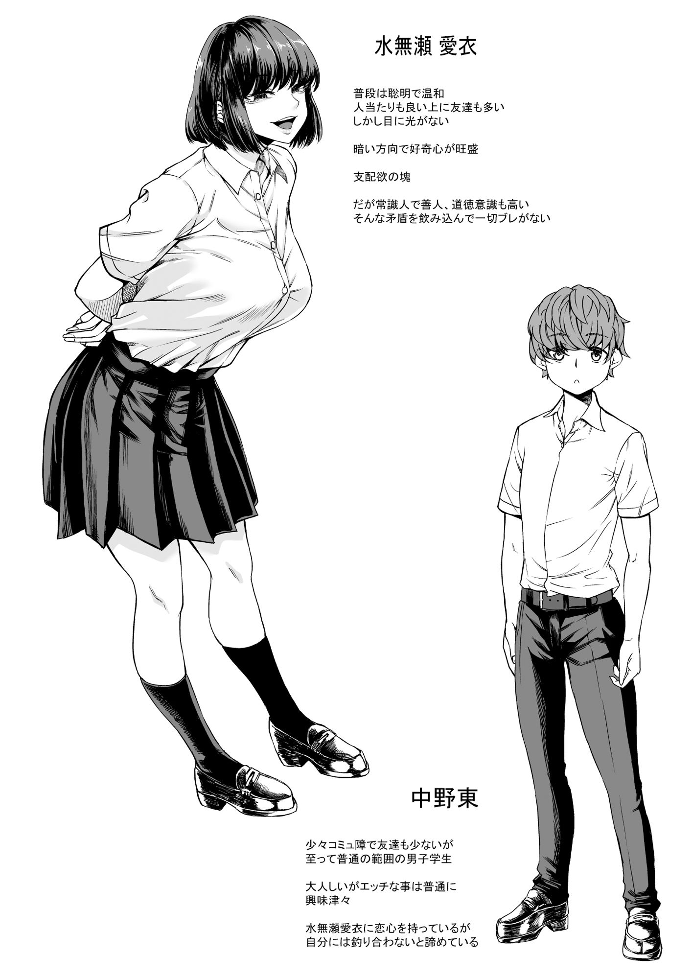 僕の童貞は寝ている間に…奪われました サンプル1ページ目