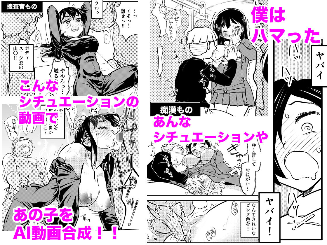 僕の心のヤバイアプリ サンプル3ページ目