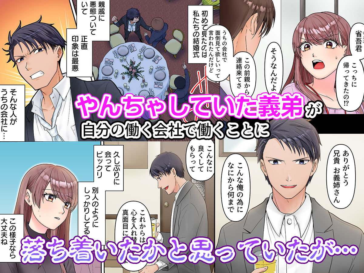 理想の夫婦、崩壊中〜寝ている夫の横でDQN義弟に何度もイカされて〜（フルカラー） 1 サンプル1ページ目
