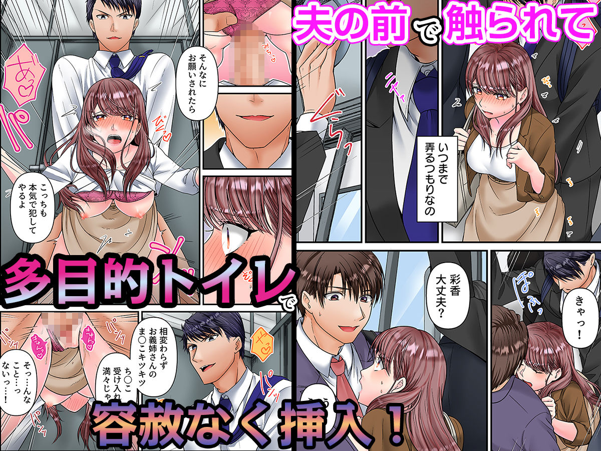 理想の夫婦、崩壊中〜寝ている夫の横でDQN義弟に何度もイカされて〜（フルカラー） 1 サンプル4ページ目