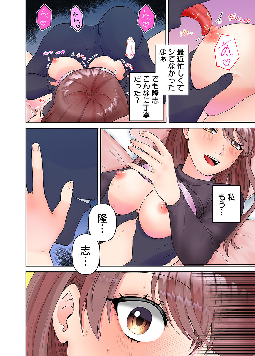 理想の夫婦、崩壊中〜寝ている夫の横でDQN義弟に何度もイカされて〜（フルカラー） 1 サンプル5ページ目