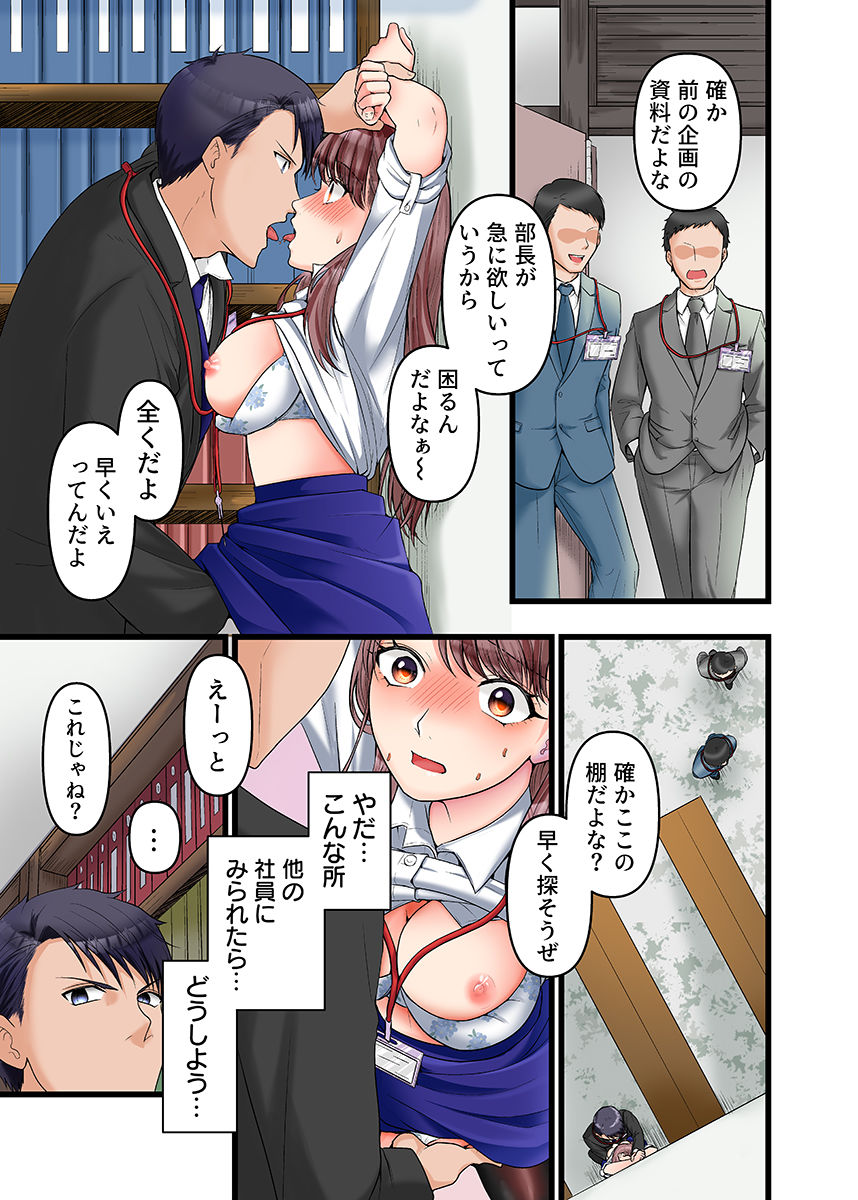 理想の夫婦、崩壊中〜寝ている夫の横でDQN義弟に何度もイカされて〜（フルカラー） 1 サンプル8ページ目