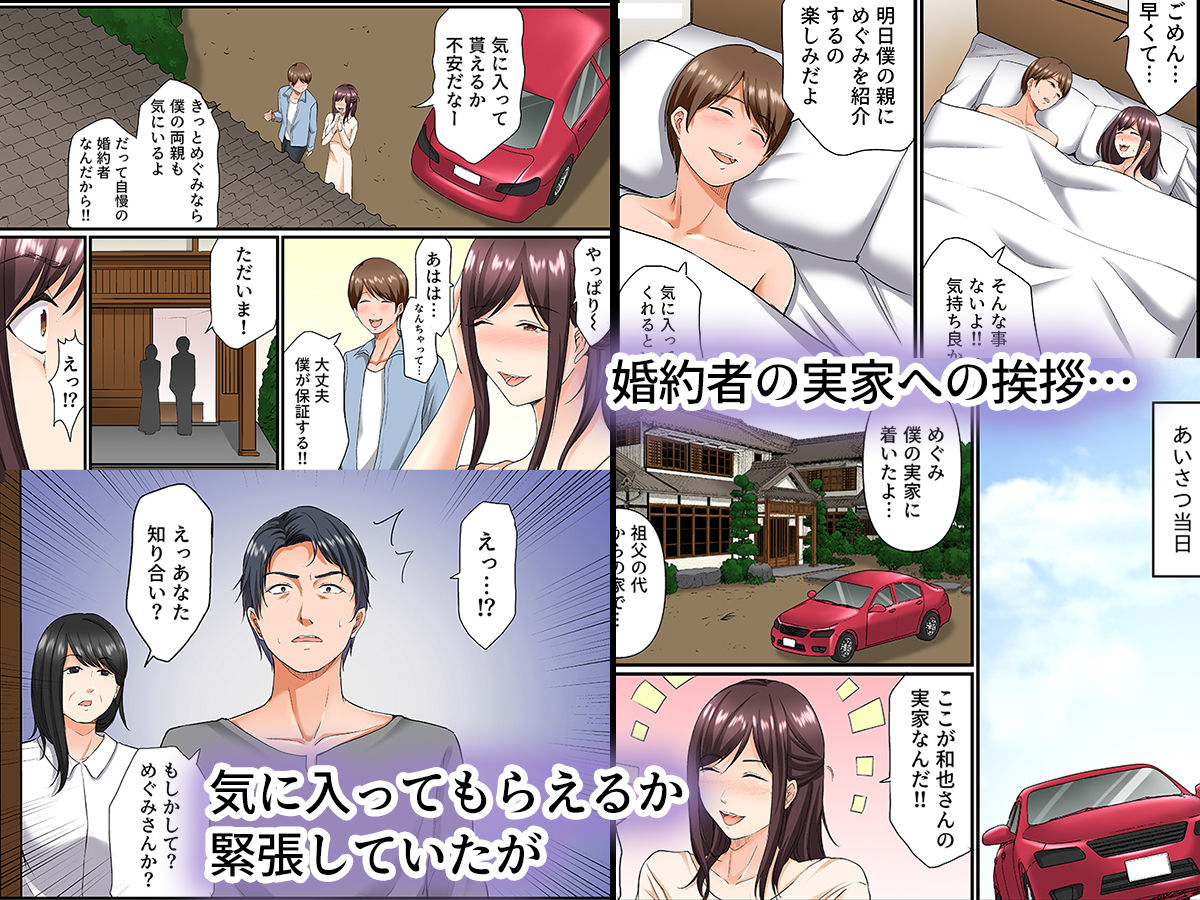 義父は最低な元上司〜寝取りセックスで限界までイカされて〜（フルカラー） 1 サンプル1ページ目