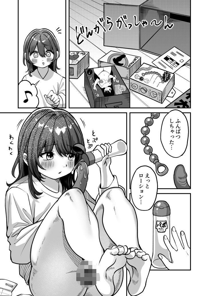 リクはものたりない サンプル5ページ目