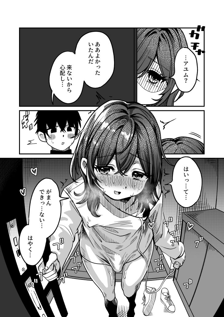 リクはものたりない サンプル8ページ目